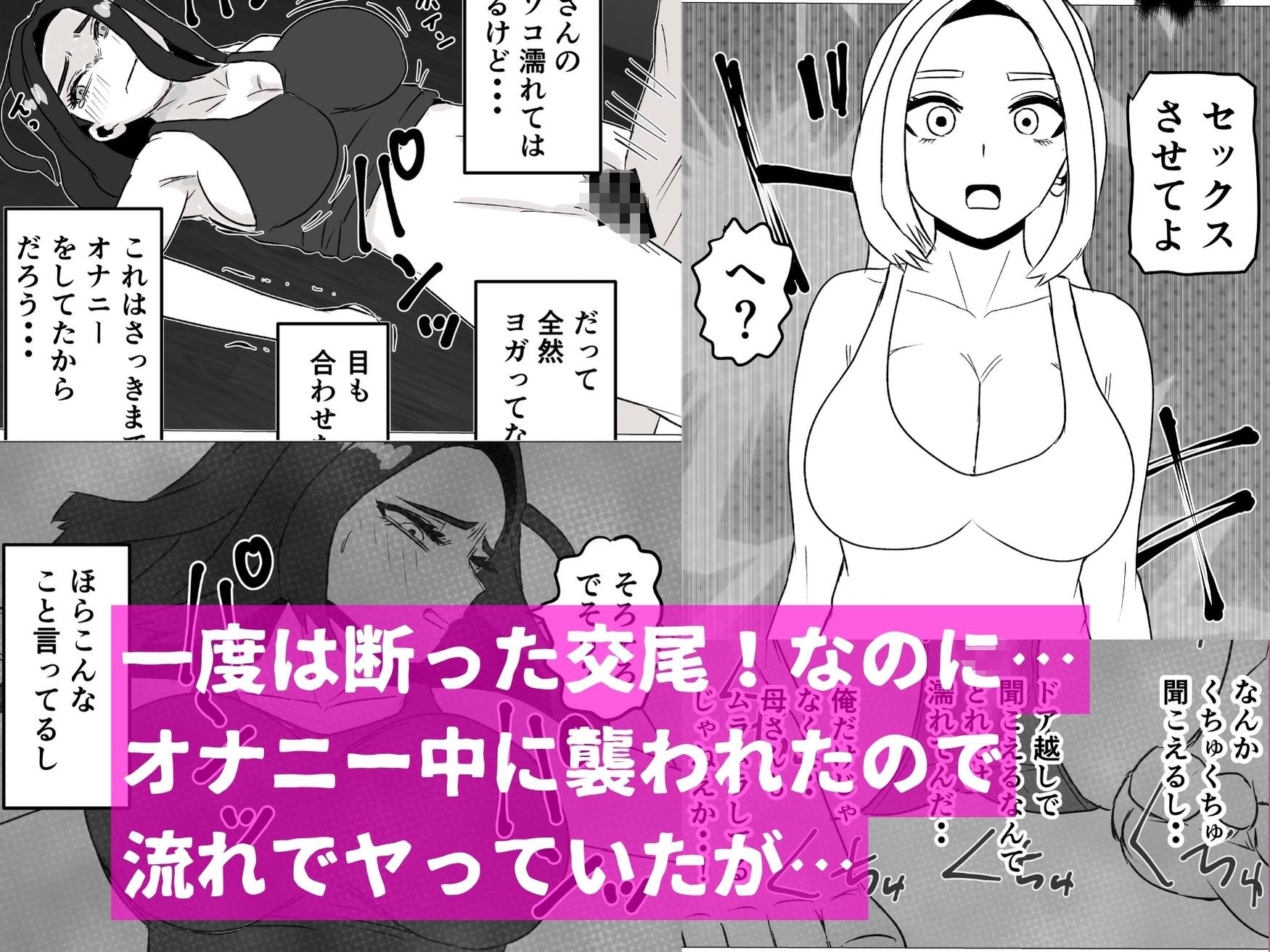 親子でエッチなんてしちゃダメなのっ