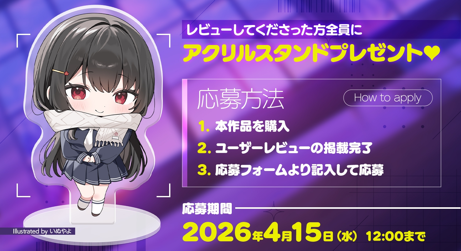 教えてお姉さん～清楚系デカパイJKに教わるおちんちんの使い方～