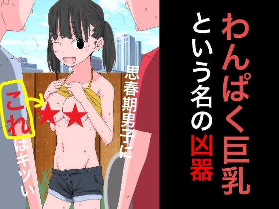 3799 【総集編】発育CG集まとめ vol.37