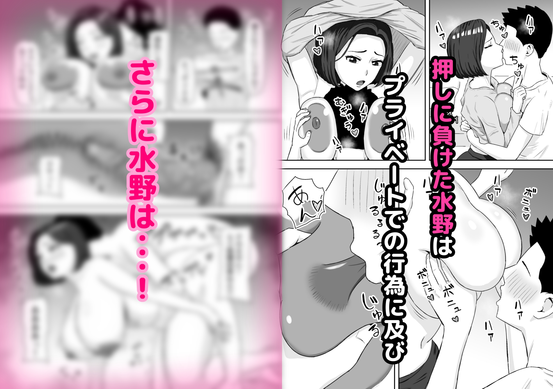 パートの人妻をエッチな広告で見かけて・・・