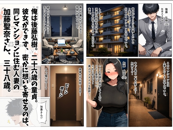 妊活に悩む隣人人妻を中出し本気SEXでNTRする話