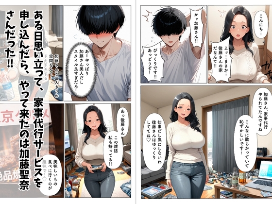 妊活に悩む隣人人妻を中出し本気SEXでNTRする話