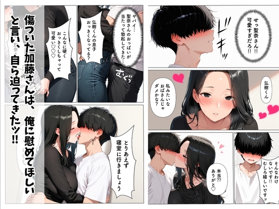 妊活に悩む隣人人妻を中出し本気SEXでNTRする話