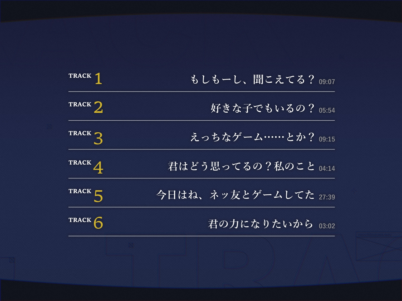 【電話越しNTR】寝堕ち通話〜志藤 美乃梨編〜