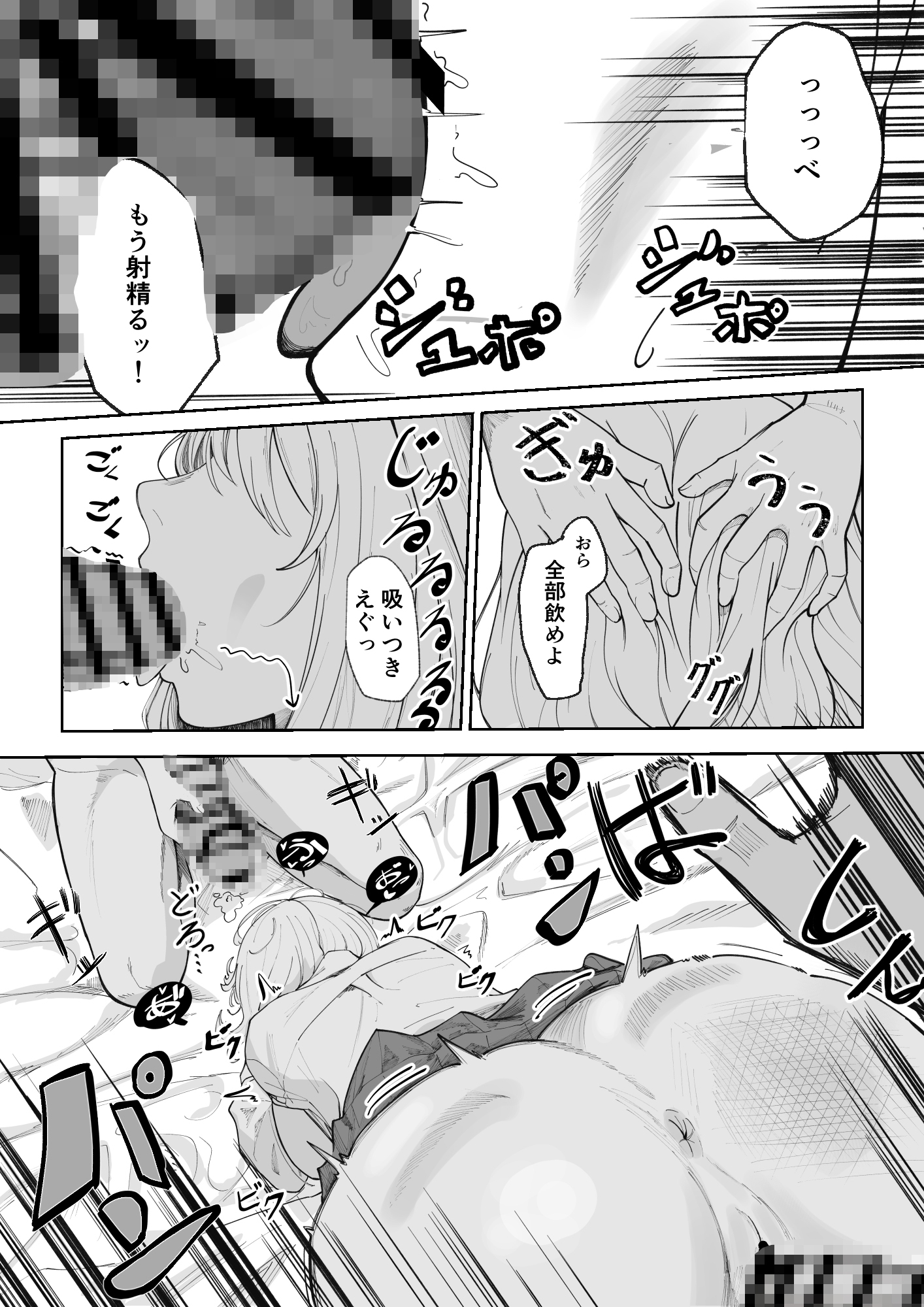 ほわほわ彼女が先輩にハメ尽くされる話