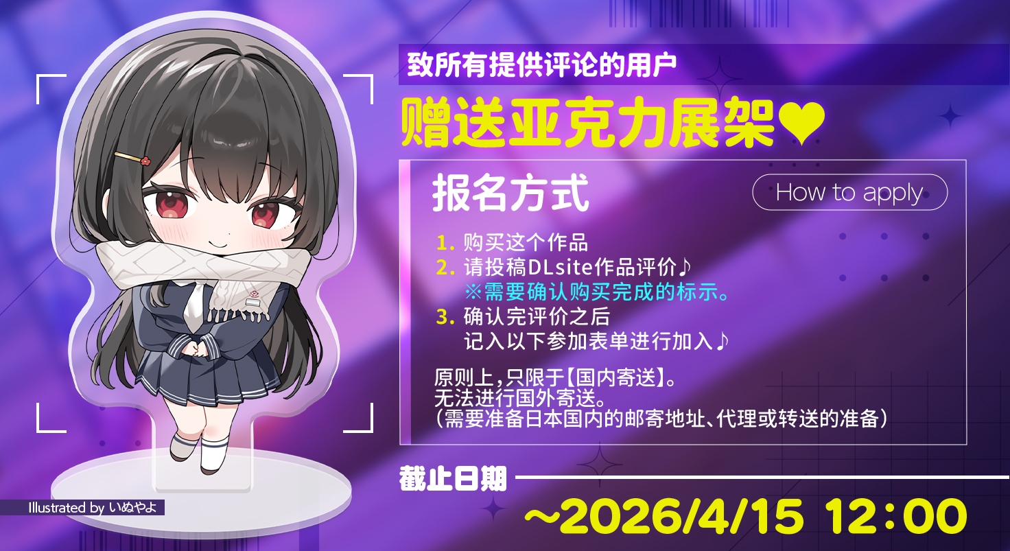 【简体中文版】教教我吧姐姐～清纯系巨乳JK教你怎么使用肉棒～