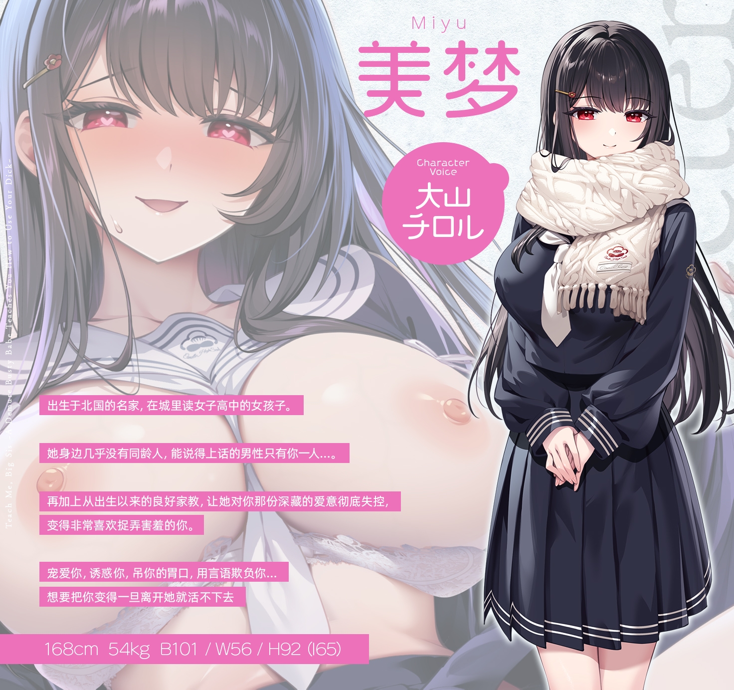 【简体中文版】教教我吧姐姐～清纯系巨乳JK教你怎么使用肉棒～