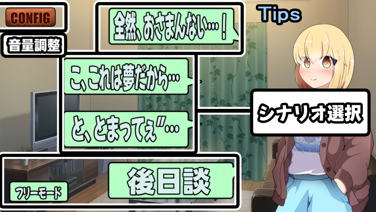 あまのじゃく～クーデレ妹が頼るもの～