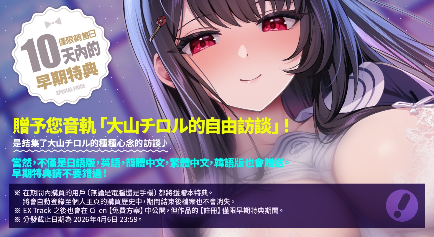 【繁體中文版】教教我吧姐姐～清純系巨乳JK教你怎麼使用肉棒～