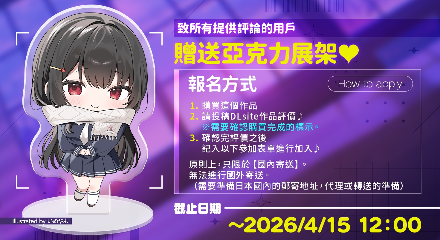 【繁體中文版】教教我吧姐姐～清純系巨乳JK教你怎麼使用肉棒～