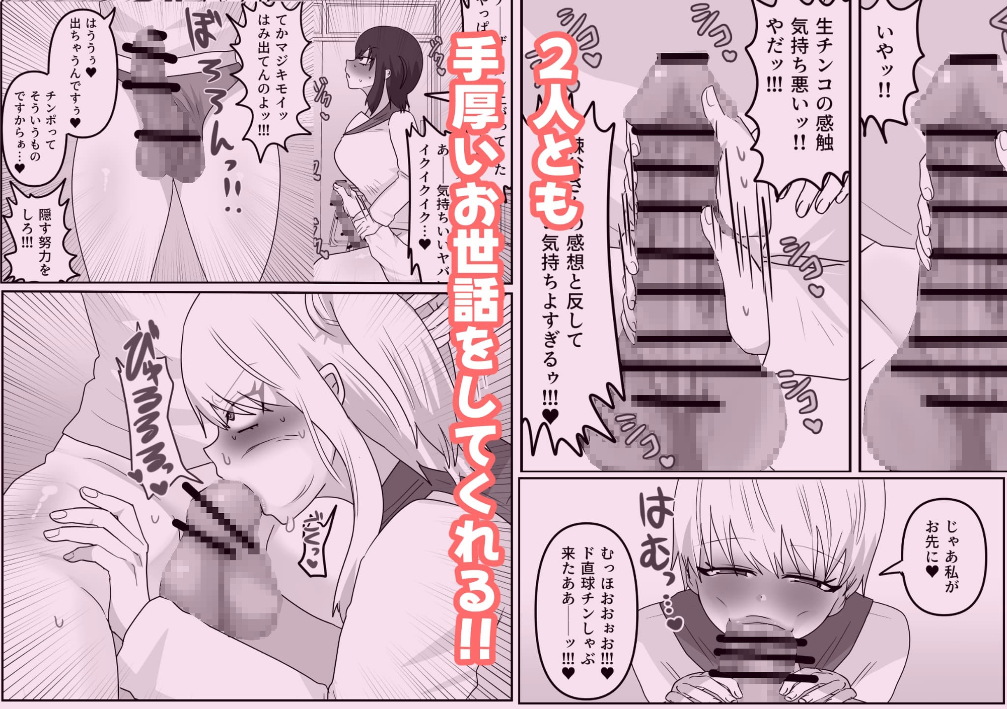 クラスのふたなりを助けるため性処理係設立！「アタシは反対！」「私は賛成よ♡」