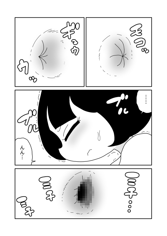 尻から食物を提供する