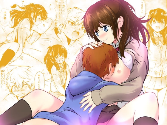 年の差幼馴染-実はお互いずっと欲情してました-