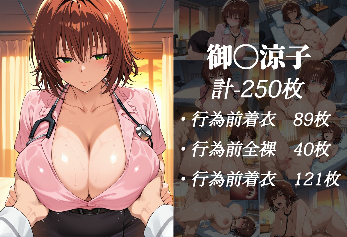 爆乳課外授業 テ〇アーユ&御〇涼子