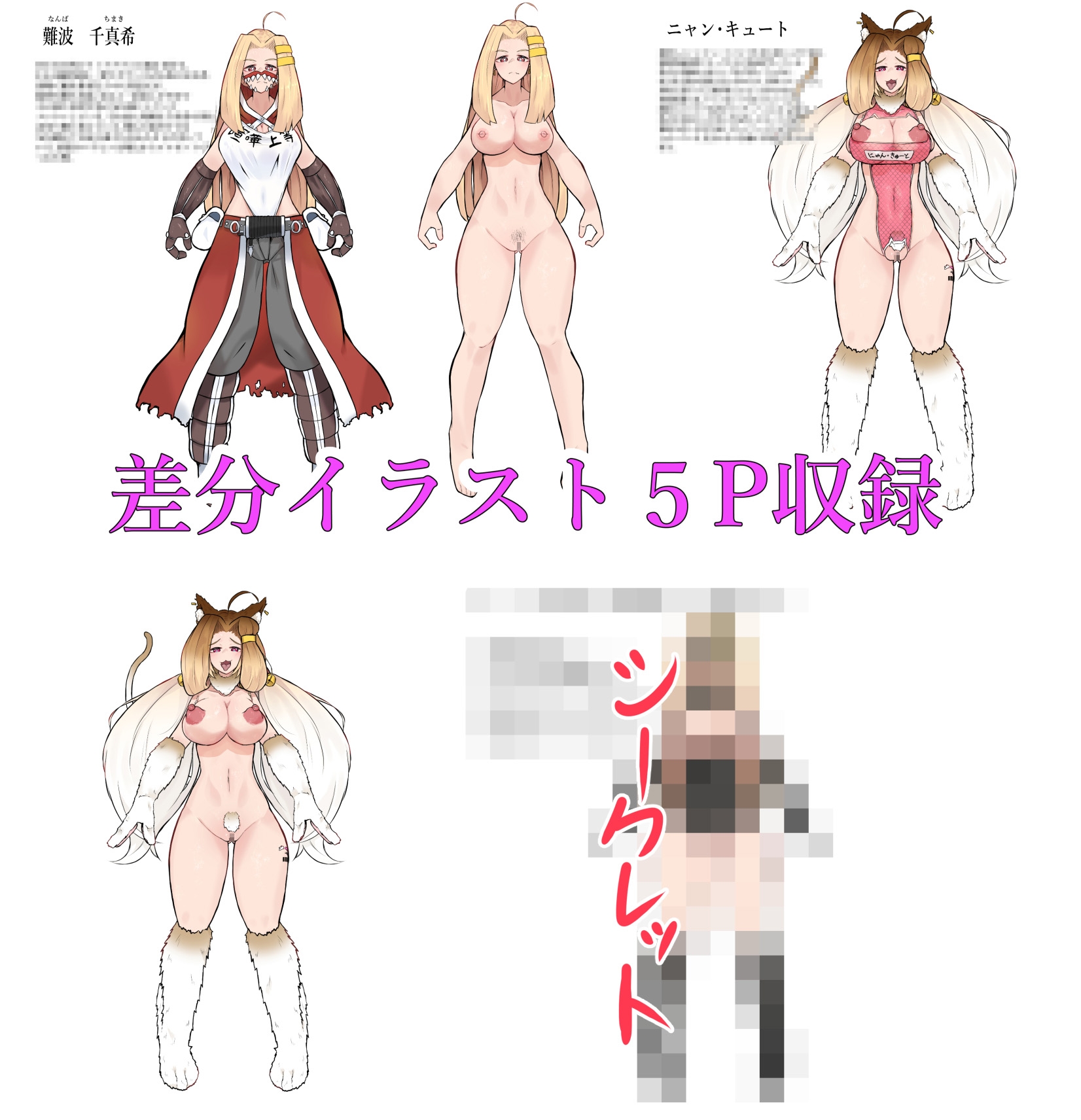 猫怪人化した正義のヒロインの姉に犯される話