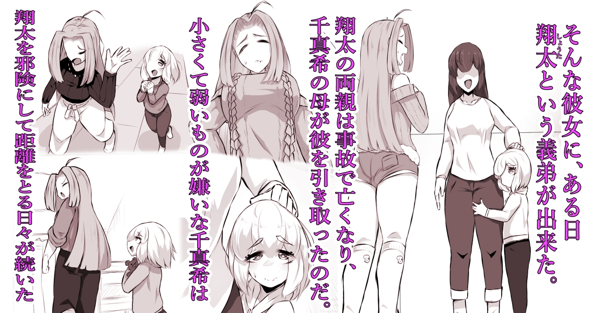 猫怪人化した正義のヒロインの姉に犯される話