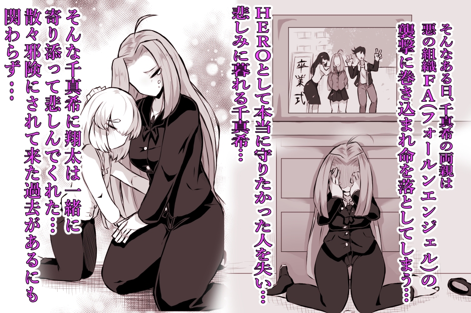 猫怪人化した正義のヒロインの姉に犯される話