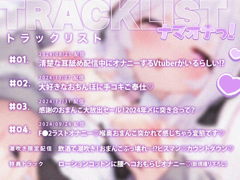 《オナニー実演》ナマオナっ！2024年オナニー生配信アーカイブ集！潮吹きからオナサポまで♪エッチシーンだけまとめました✨✨