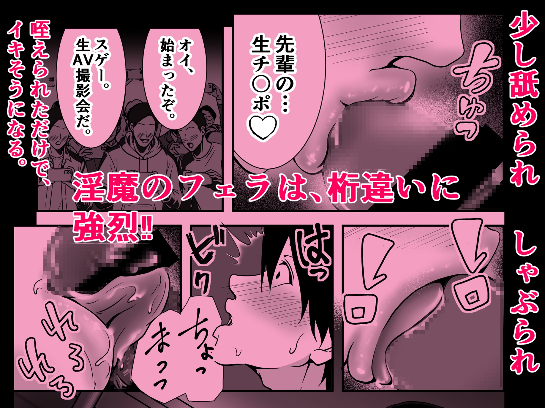 清楚爆乳Jカップ後輩が実はS淫魔～満員電車で逆レ搾精10連発、精液搾り尽くされて男なのに緊縛潮吹き快楽愛堕ち～