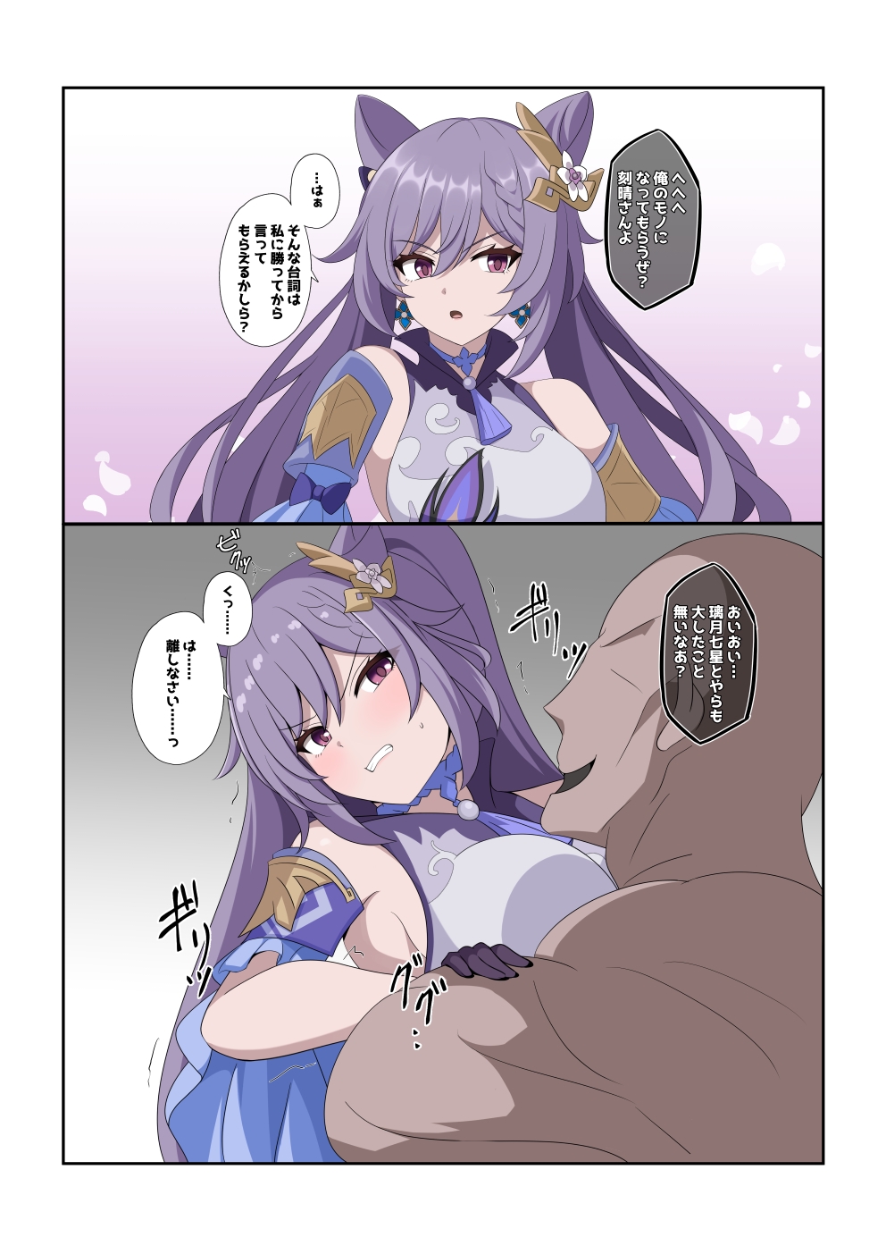 嫌がる女達がえっちされちゃう敗北集 – Preview 3