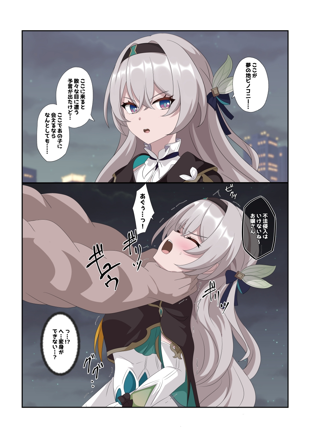 嫌がる女達がえっちされちゃう敗北集 – Preview 5