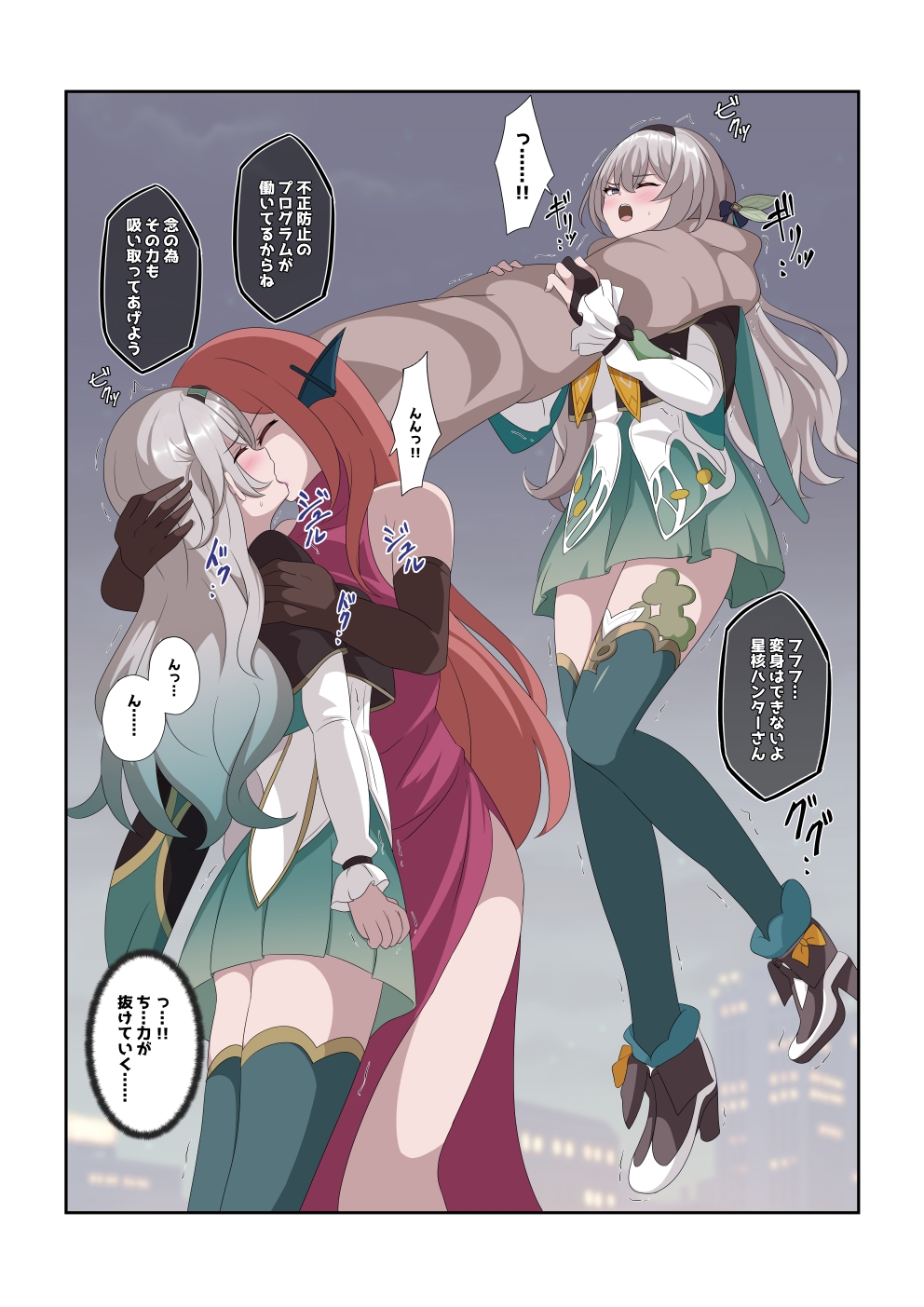 嫌がる女達がえっちされちゃう敗北集 – Preview 6