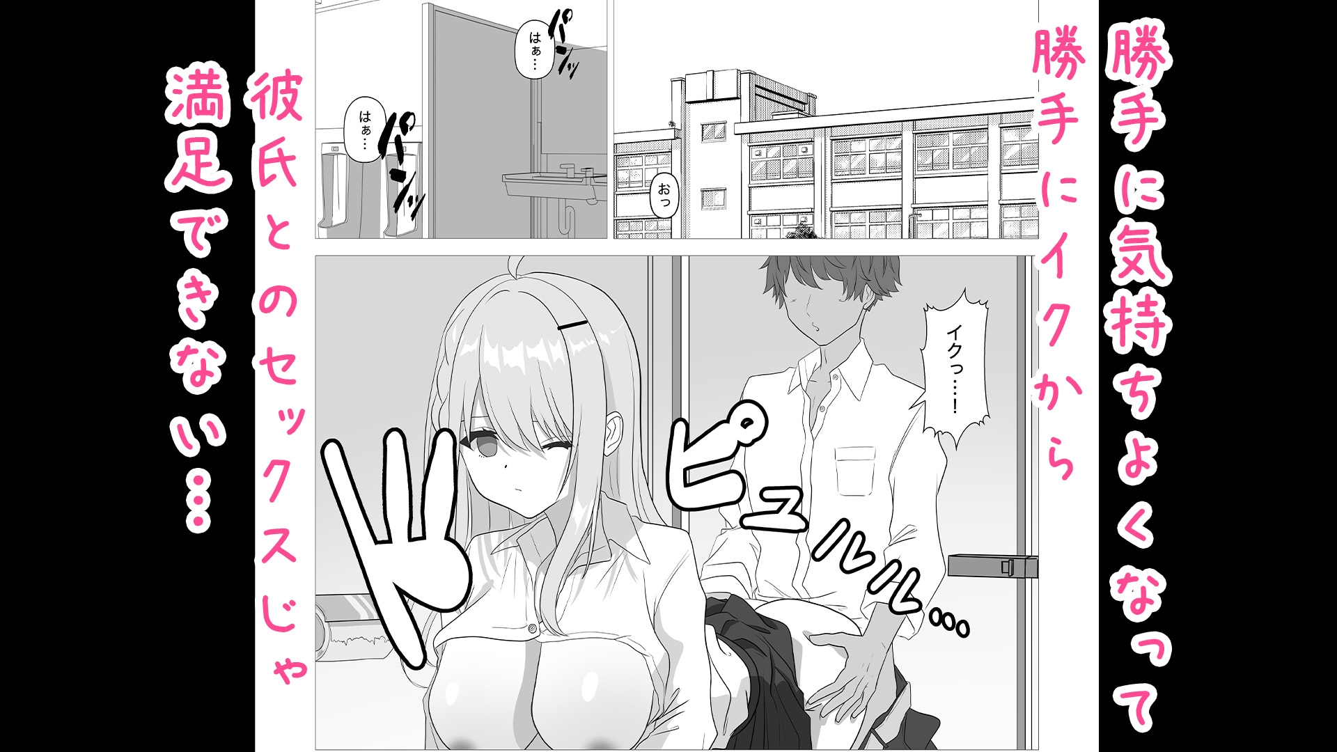 欲求不満ギャルはオタクのデカチンでイキ狂う