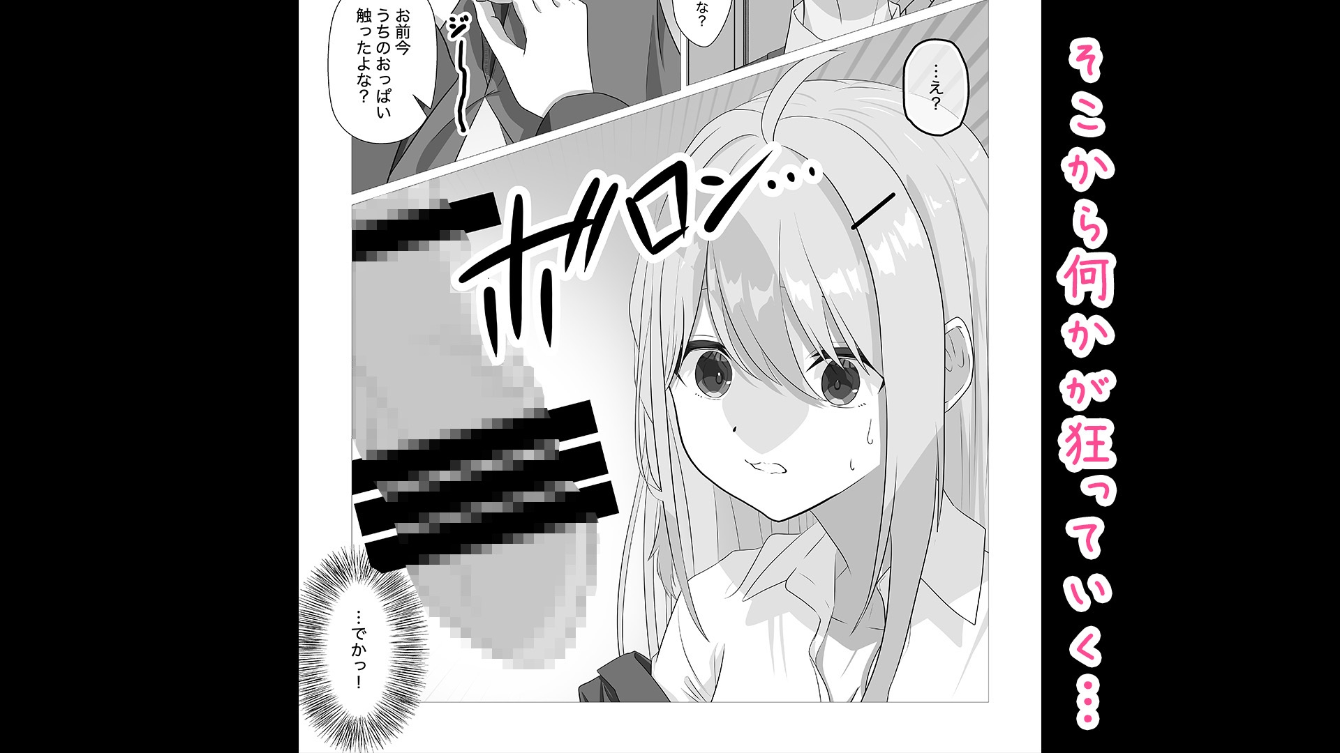 欲求不満ギャルはオタクのデカチンでイキ狂う