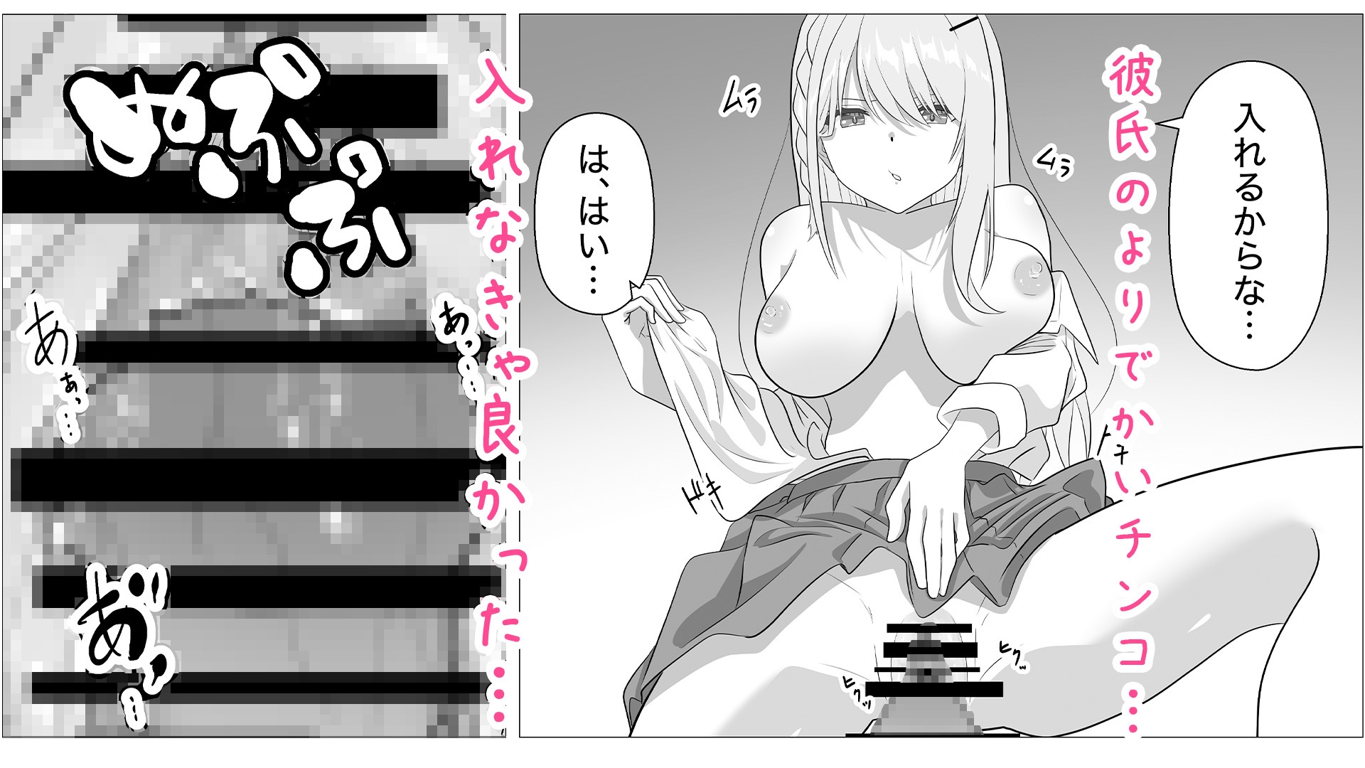 欲求不満ギャルはオタクのデカチンでイキ狂う