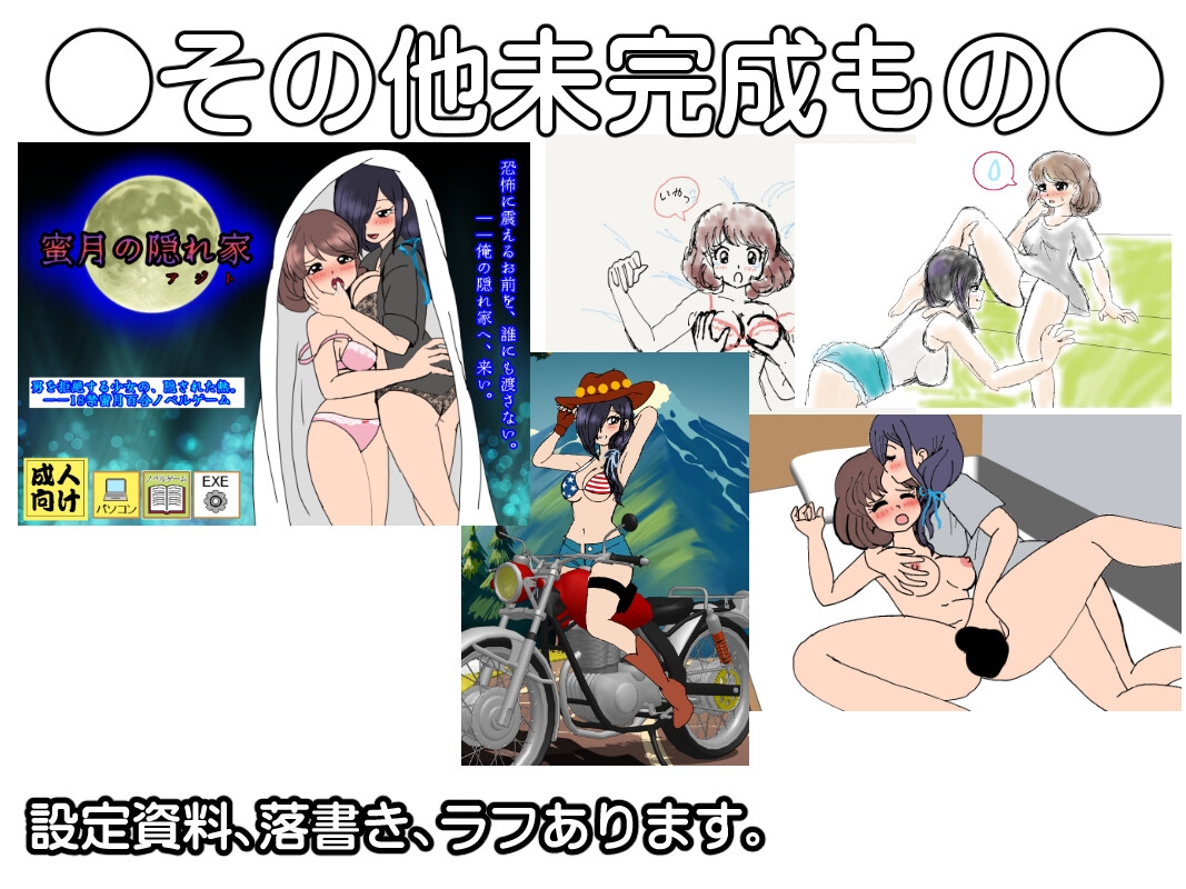 2026春・創作断片アーカイブ:生存報告と未完の記録集(※開発途上・資料集)