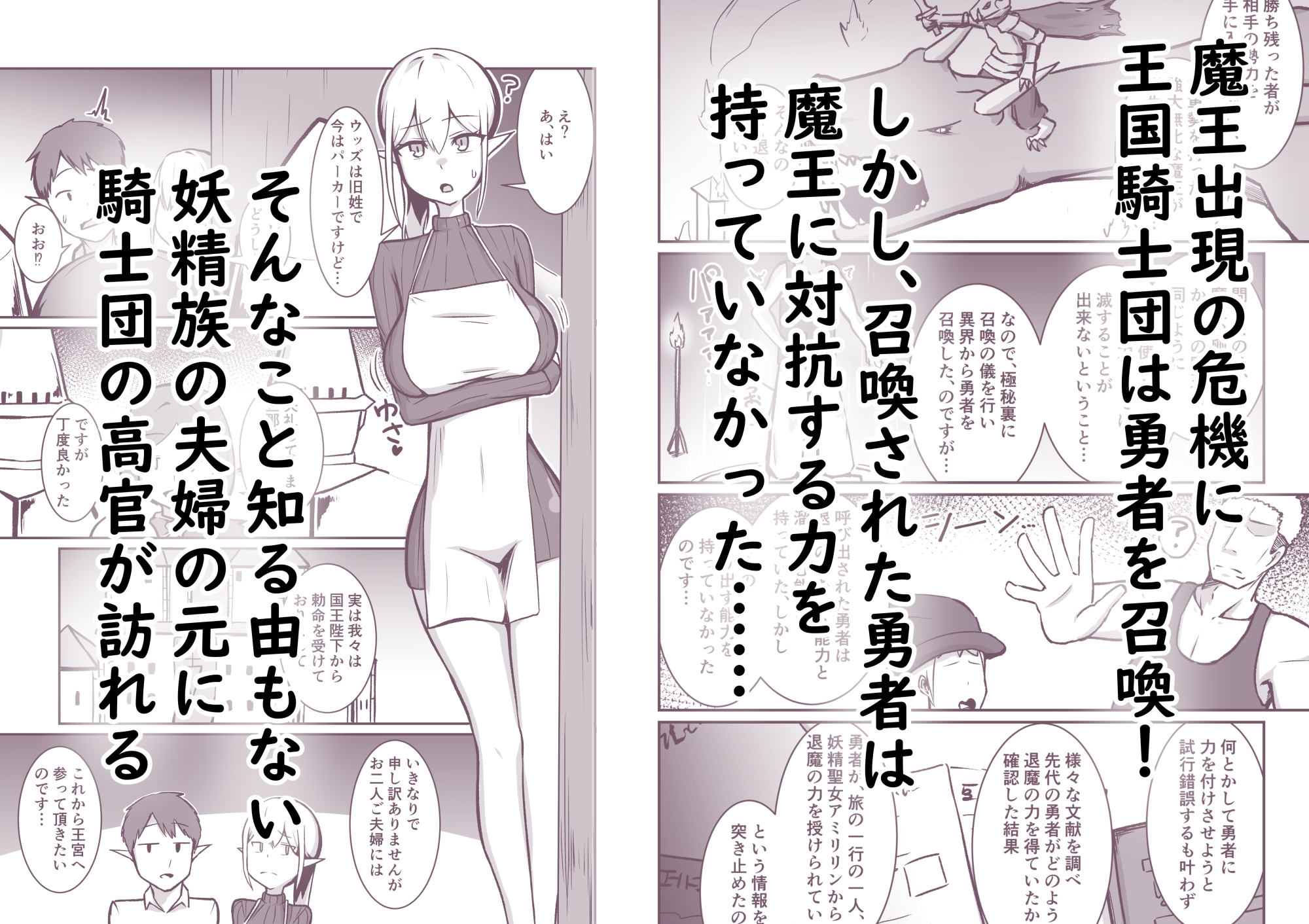 ちいさな妖精族の人妻は世界を救う為にクズ勇者様のオチンポケースになる