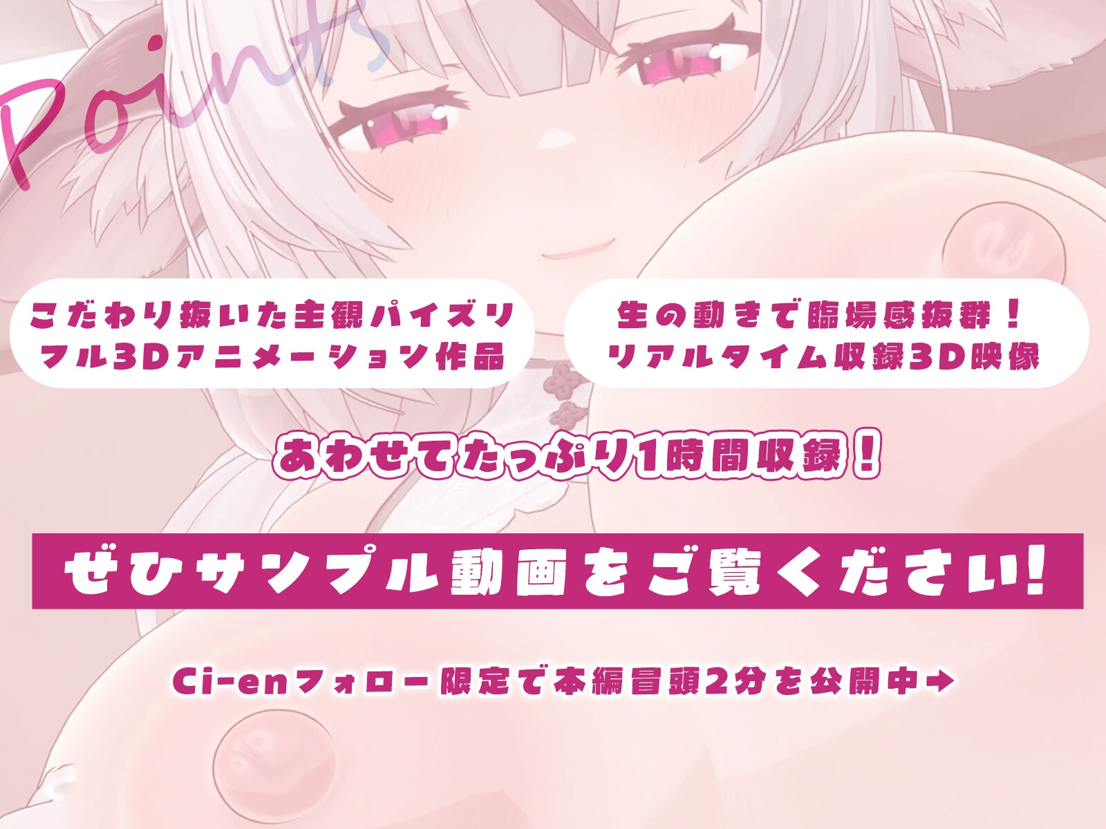 なまいきAVtuberがたぷたぷLカップで誘惑してくる。おぬしをイカせるまでやめない搾精パイズリ!~麝香ちまき3Dお披露目記念作品~