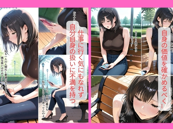 30代人妻の調教ラブストーリーVol.11|異常なデリヘル面接