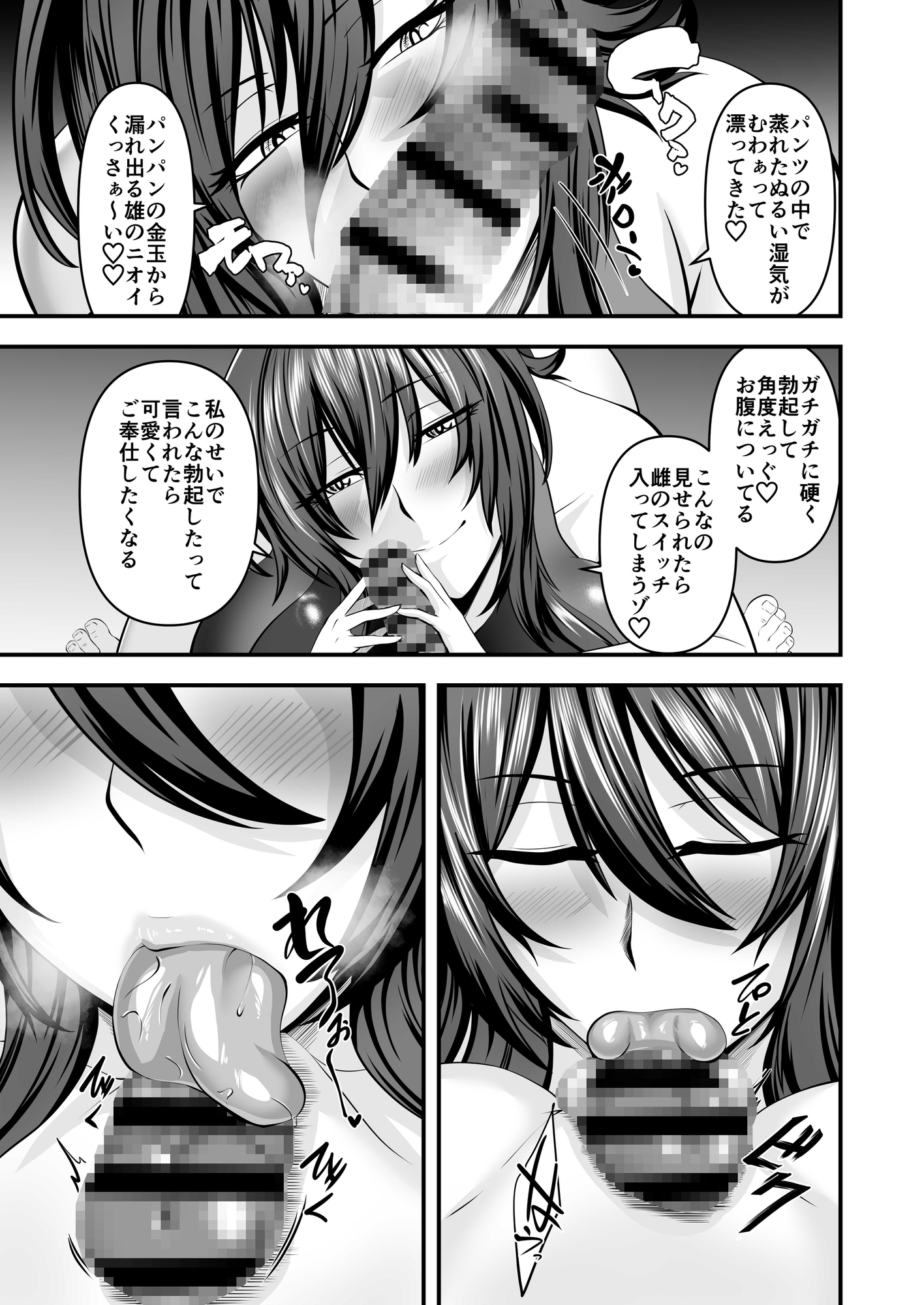 三十路こじら先生と中出し卒業旅行