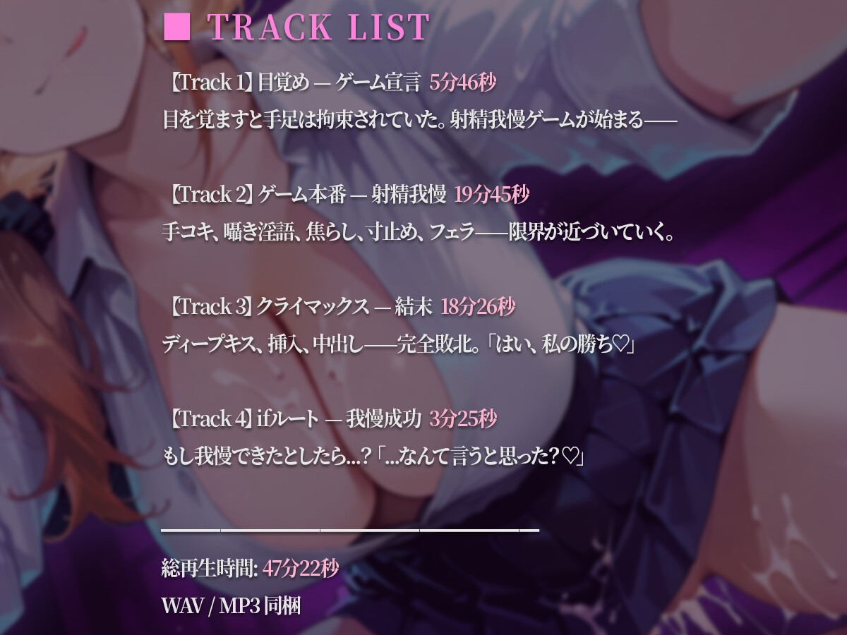 【ドM向け】幼馴染JKに監禁されて逆NTR～射精我慢ゲームで完全敗北～【閉じ込め】