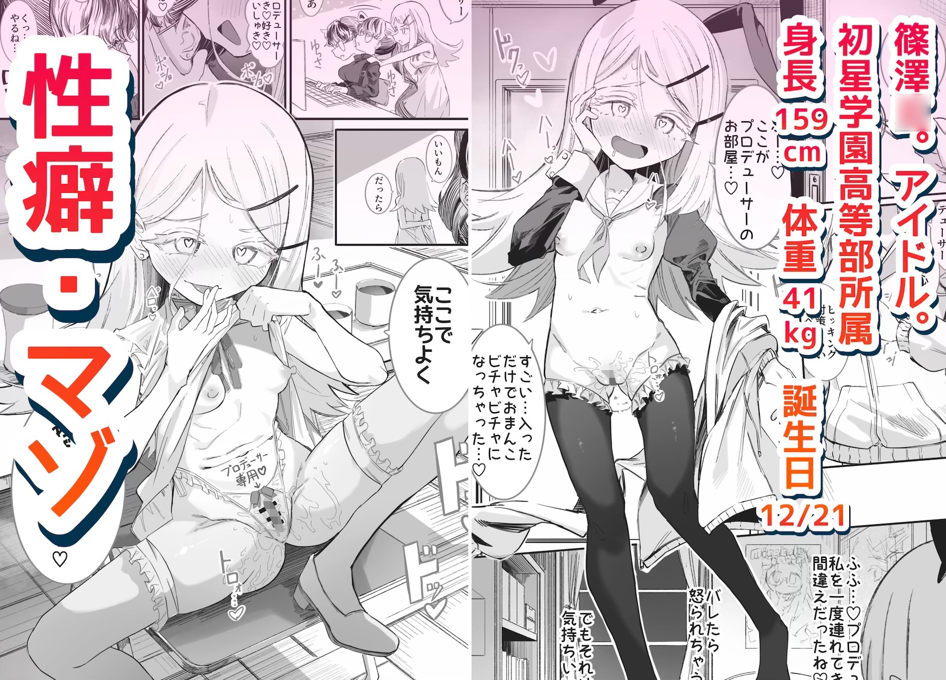 篠澤さんの、わたしに一番向いてないオナニー2 – Preview 2