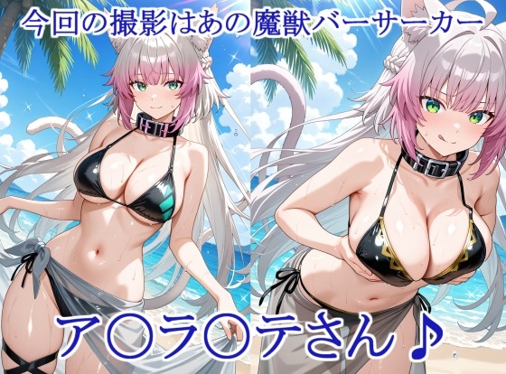 ヒロイン撮影‐海デート中に我慢できず好き放題中出し専用肉便器にされるCG集‐ア〇ラ〇テ編