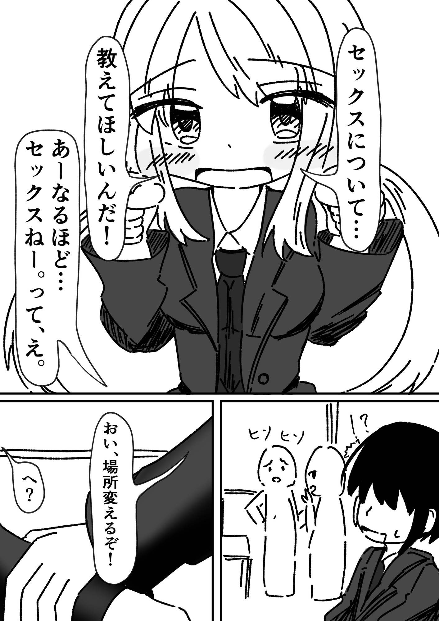 2026.02-03短編漫画集