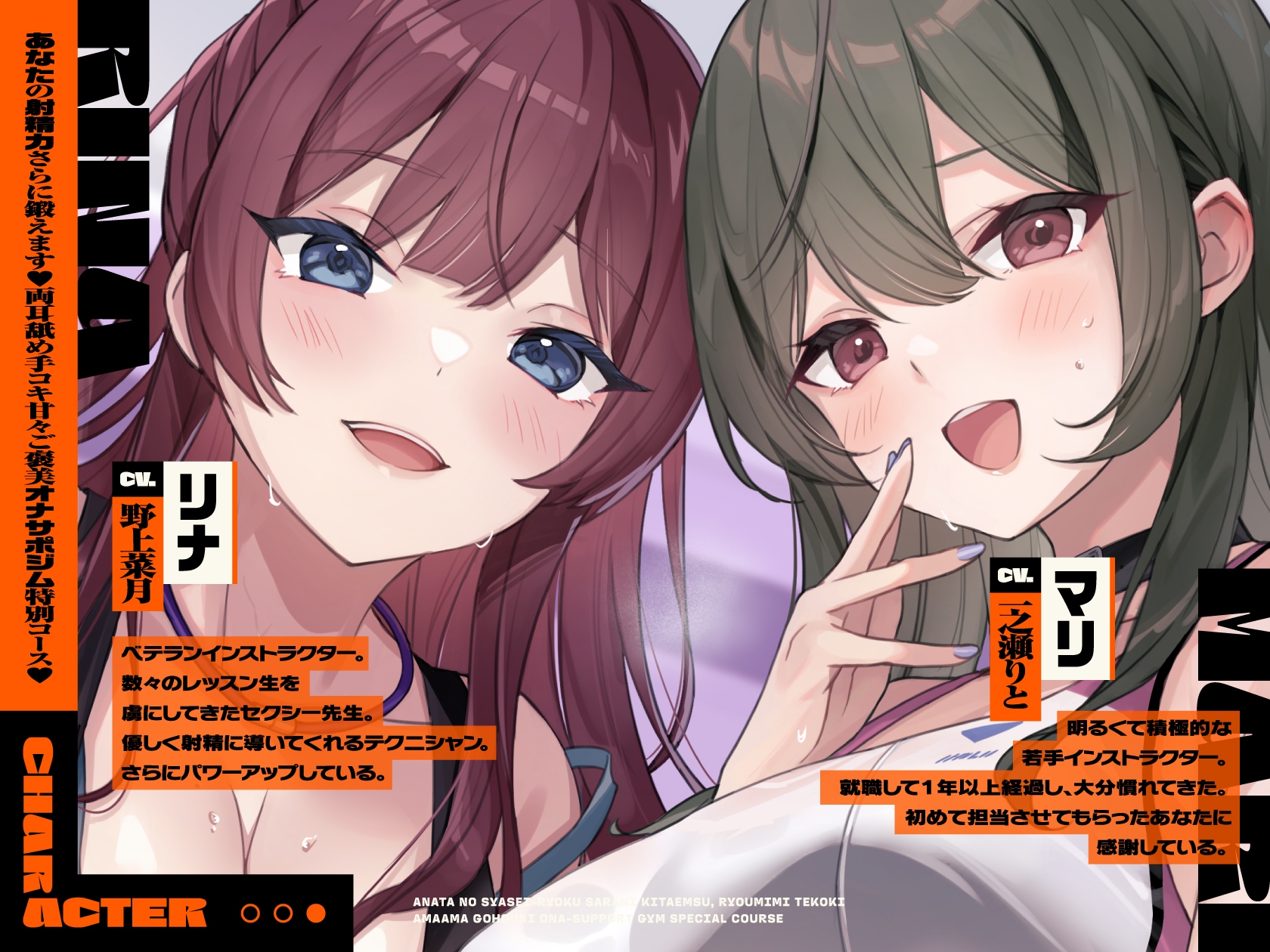 【両耳舐めささやき特化】 あなたの射精力さらに鍛えます♡ 両耳舐め手コキ甘々ご褒美オナサポジム 特別コース♡