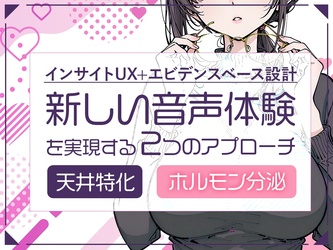 【天井特化】甘々いやらし系お姉さんと幸せホルモン分泌実験
