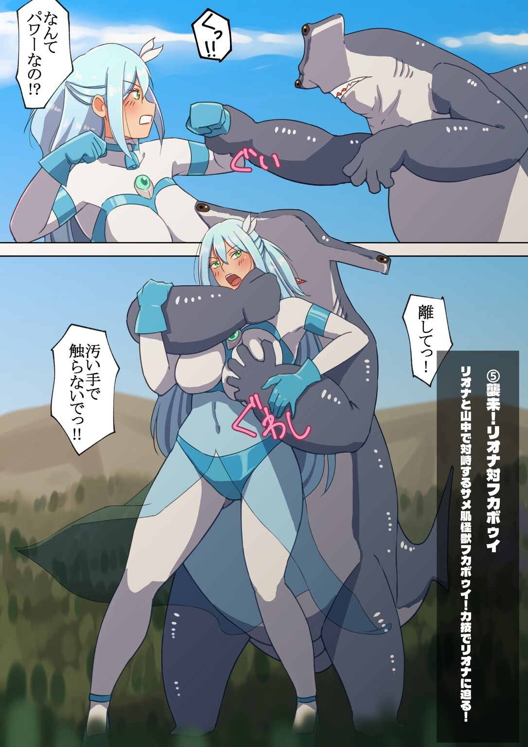 闘え！アルティマミレーヌ&ブライトハート・コミックエディション『満員御礼！ヒロイン痴〇電車出発進行！』