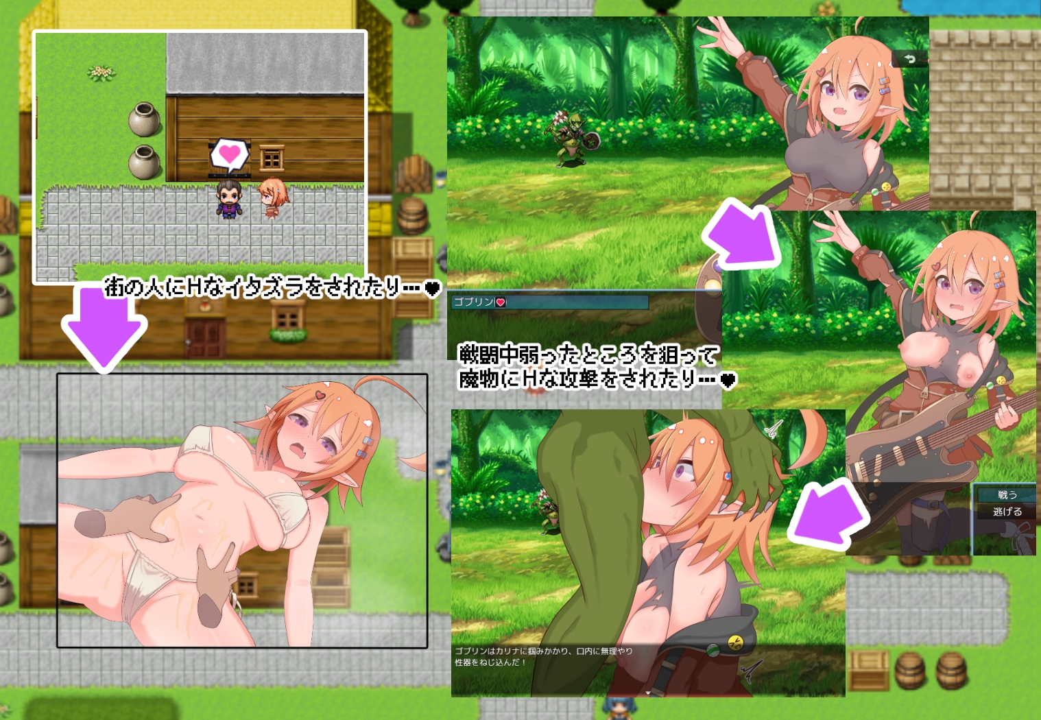 カリナのえっちな冒険譚！