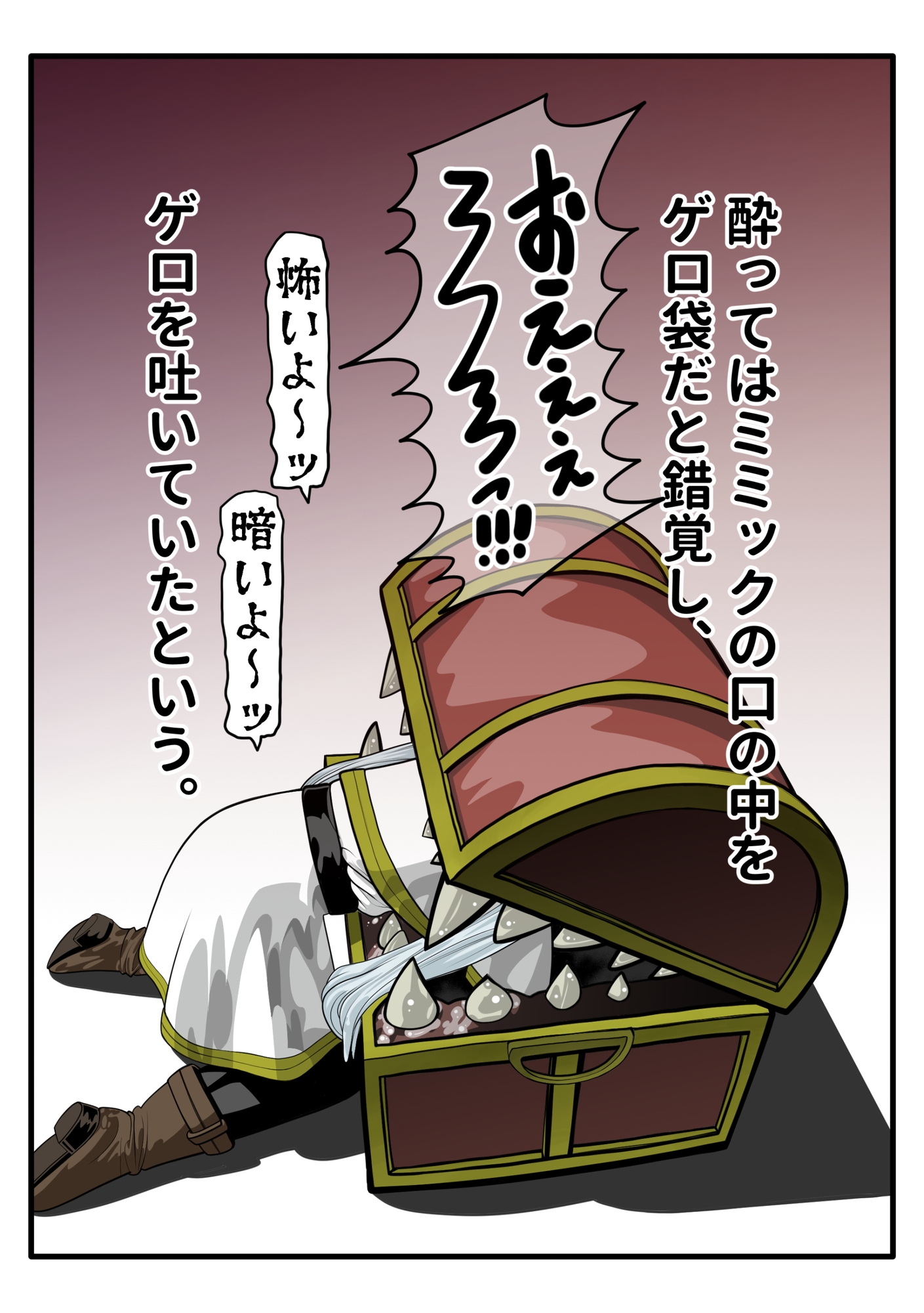 千年生きた、大魔法使い○リババアを、ギャン泣きさせてみた。