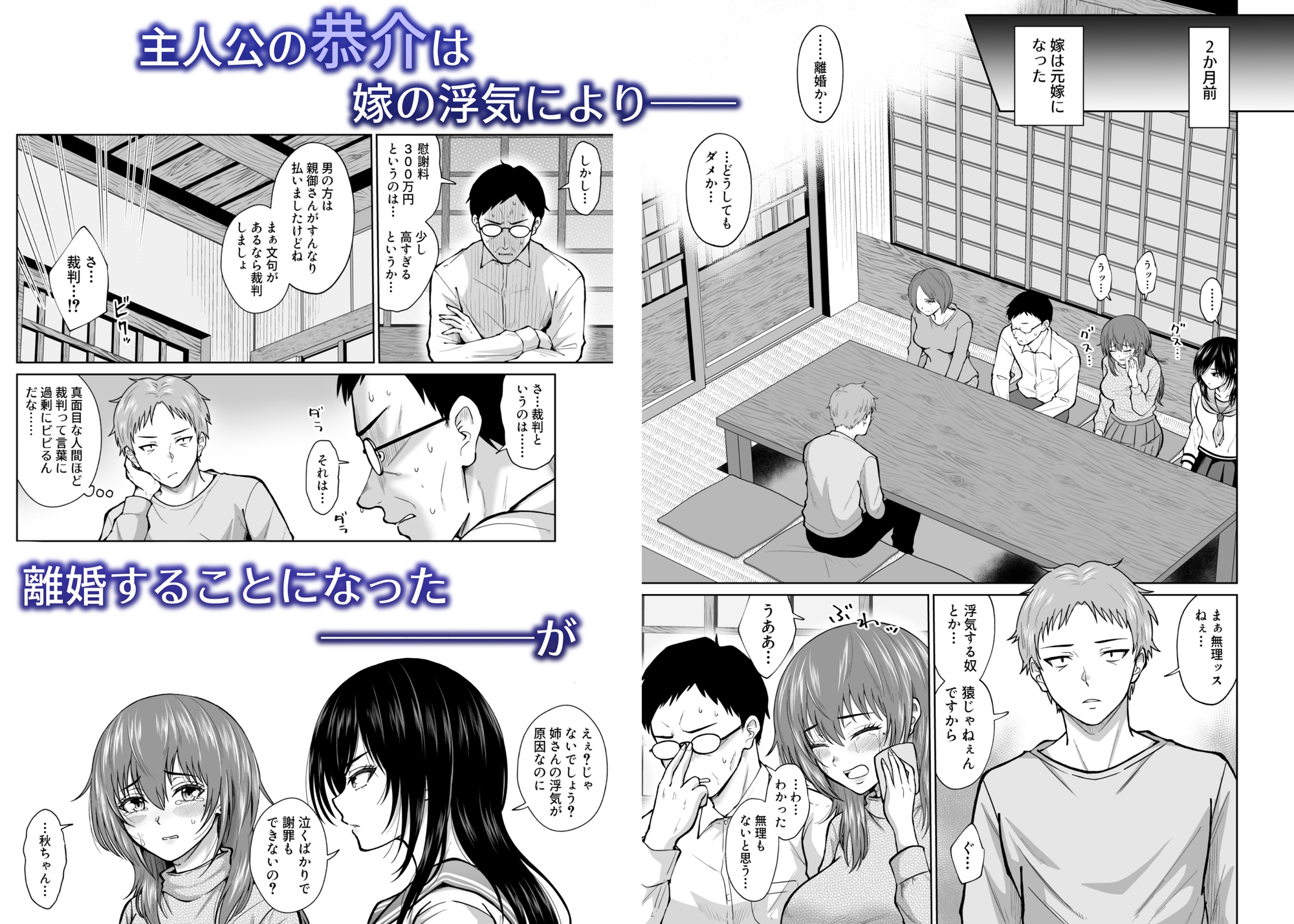 元嫁の妹が毎日うちにやってくる