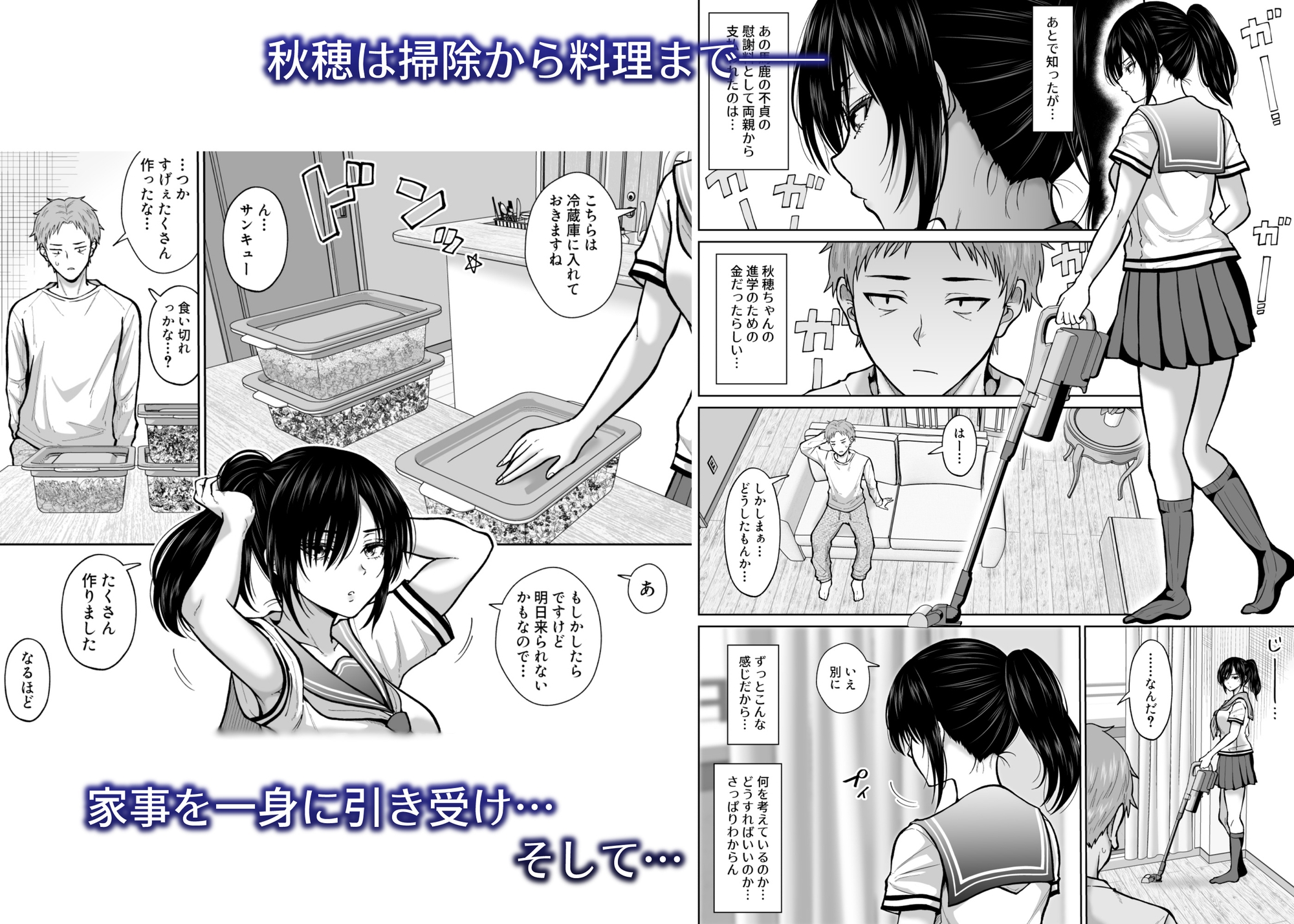 元嫁の妹が毎日うちにやってくる