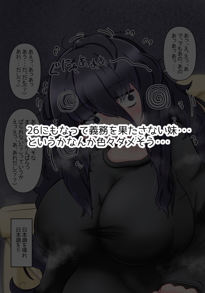 ねえ、お兄ちゃん 妹がお腹空いてるんだけど・・・?