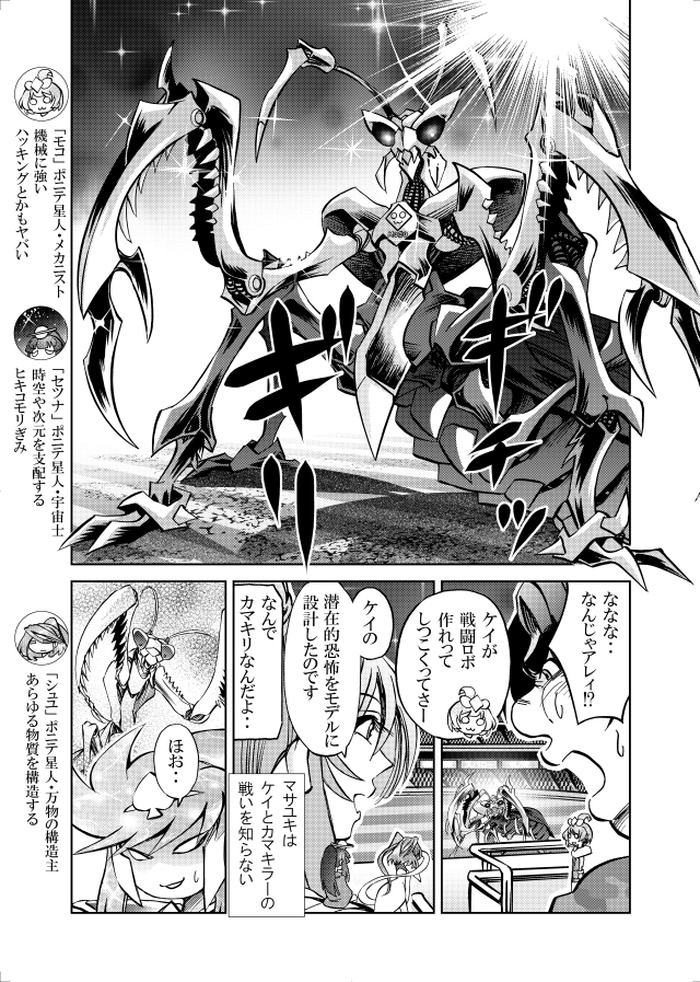 [隔週刊]ポニテマニアックス 第95話 「ケイの苦悩」 〜47歳エロビデオ屋店員が深夜バイト中に拾った痴女が最強宇宙人でしたーン〜