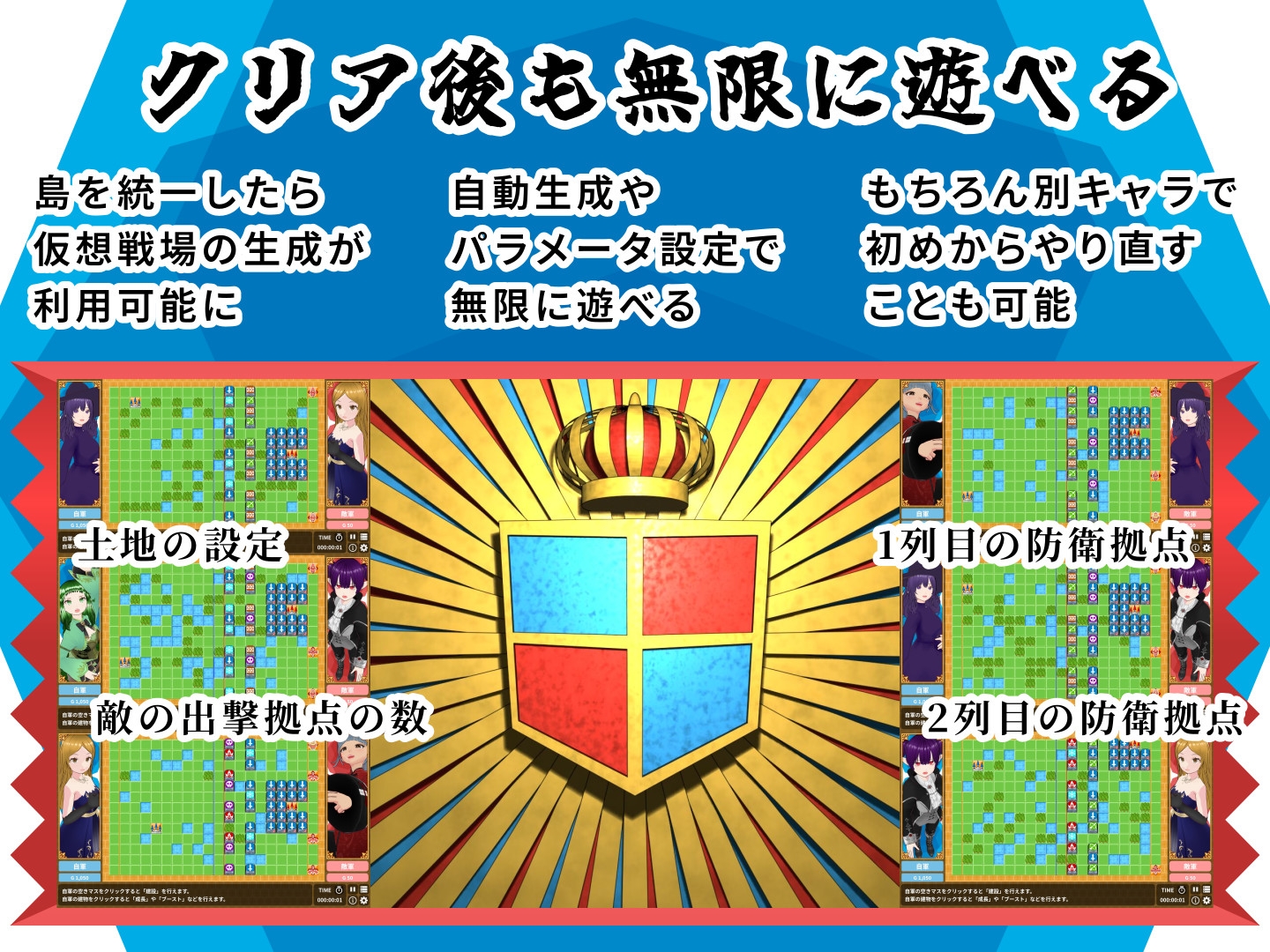 対戦国盗りタワーディフェンス サンバーグ島の統一