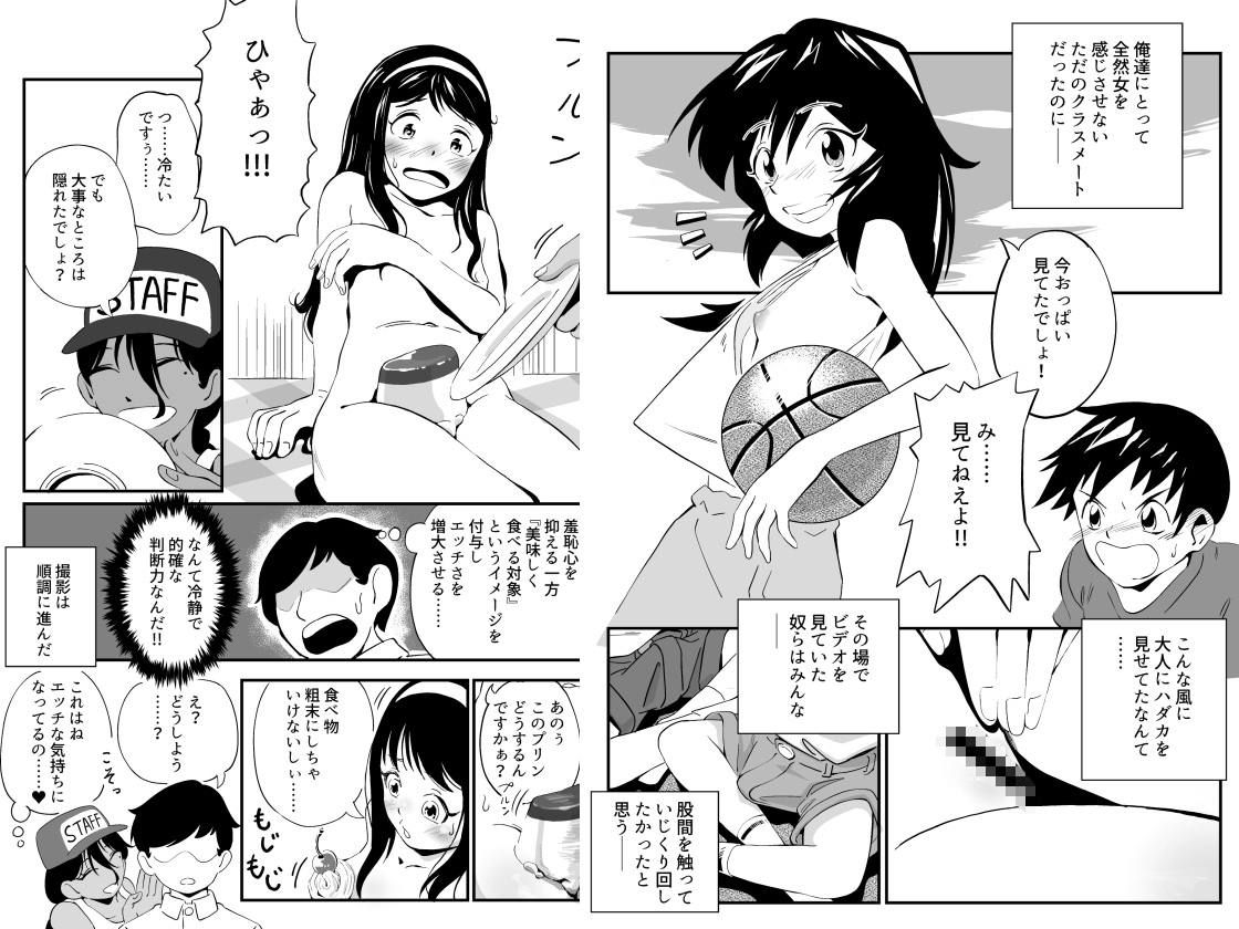 昭和、少女ヌードがあった時代の記録総集編