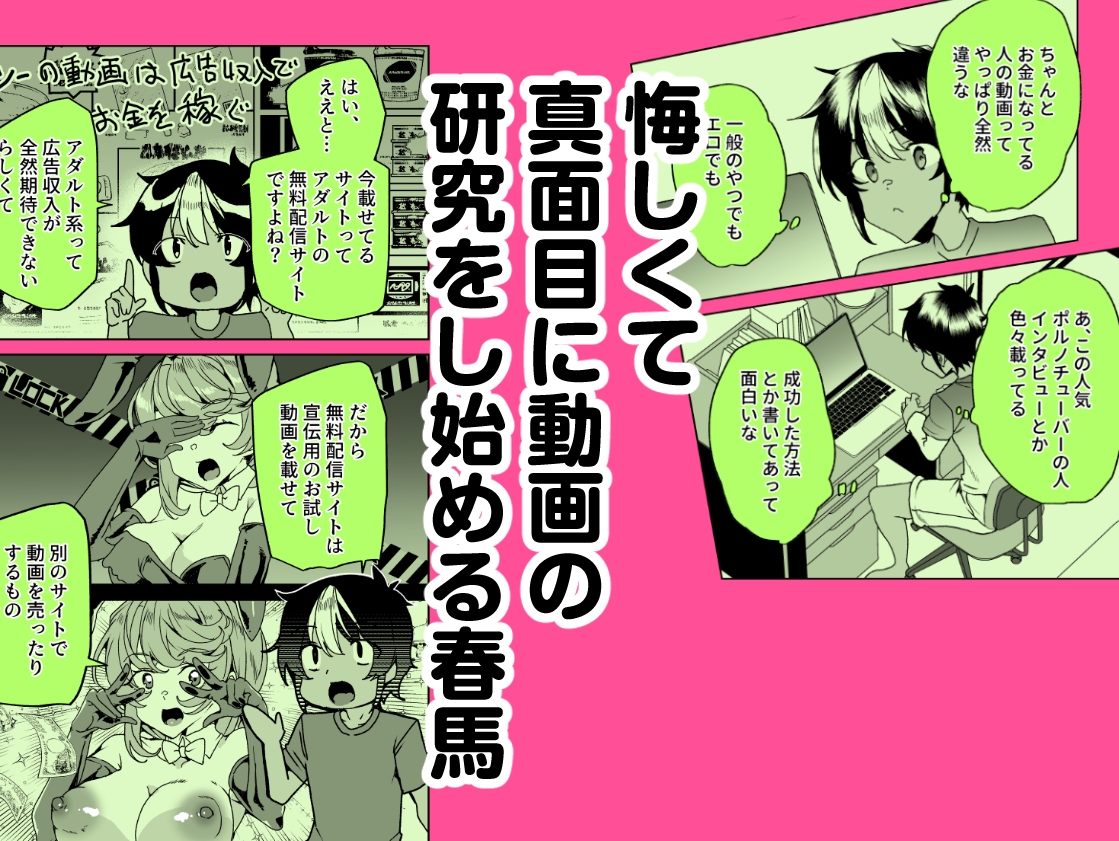 クラスメイトのママ(34)とゼロから始めるカップルチャンネル